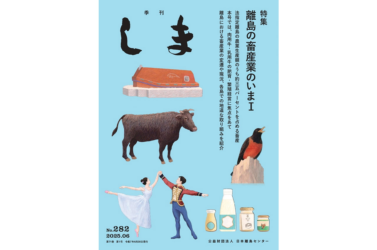『季刊しま』「島サウナでととのう」特集に協力しました