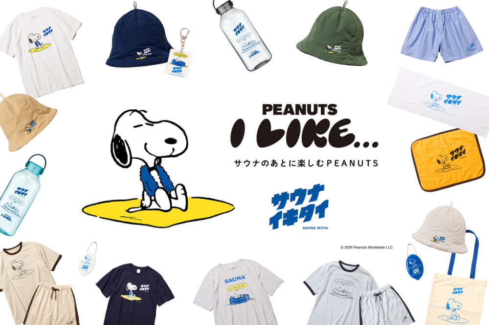 「サウナのあとに楽しむPEANUTS」第2弾！コラボグッズができました