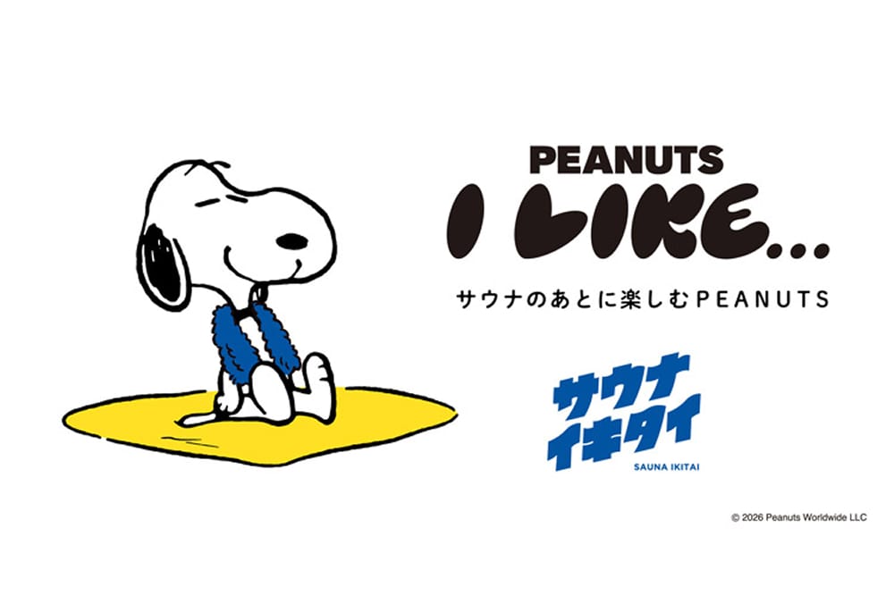 「サウナのあとに楽しむPEANUTS」7月23日からはじまります！